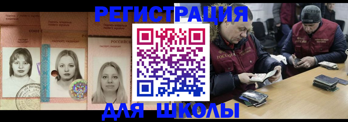 временная регистрация недорого в Няндоме