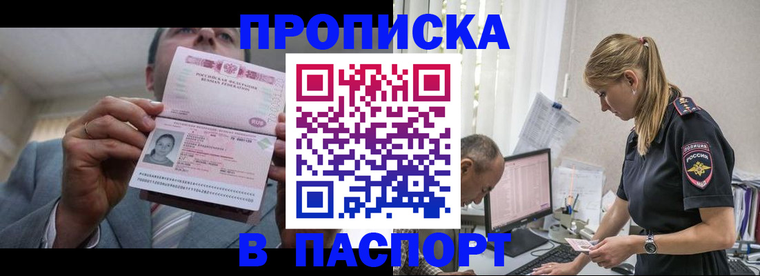 временная регистрация для всех в Няндоме